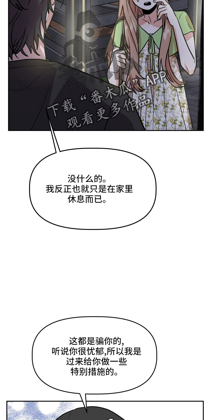 旅行作家漫画,第47章：紧急情况3图