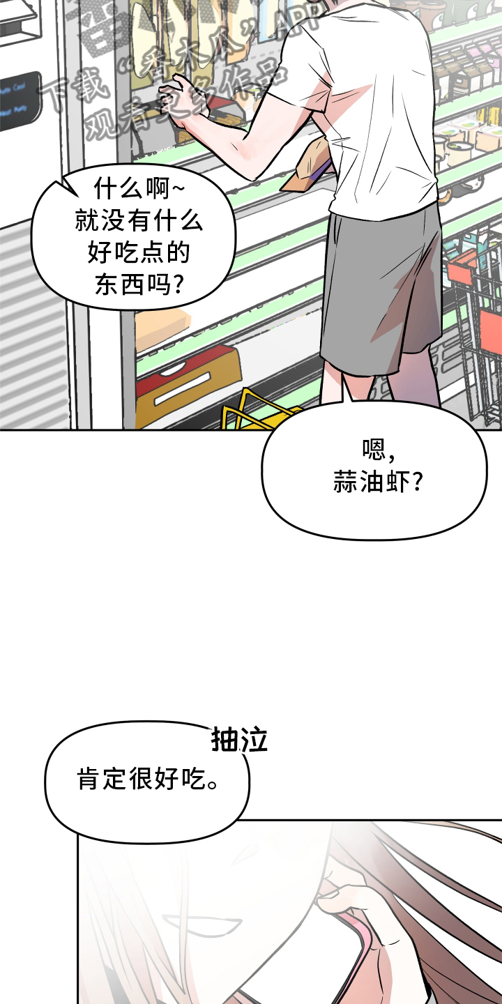 旅行作家漫画,第37章：难过1图
