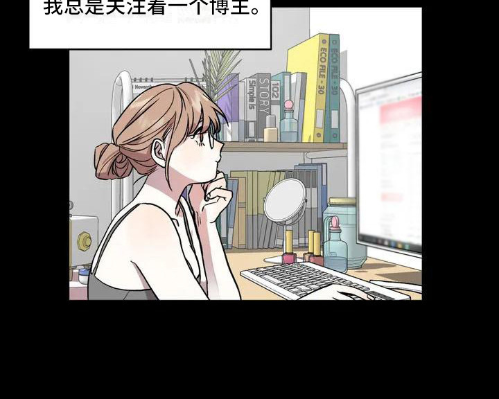旅行作家漫画,第2章：平和的一天1图