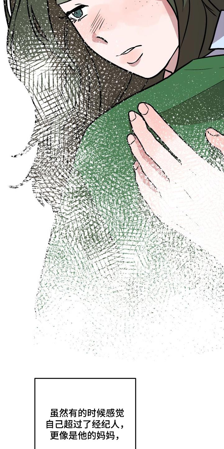 旅行作家漫画,第72章：结婚4图