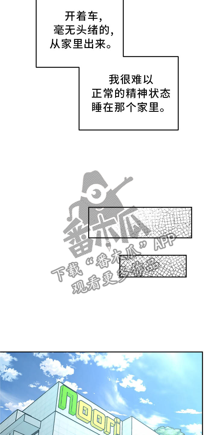 旅行作家漫画,第35章：冲击1图