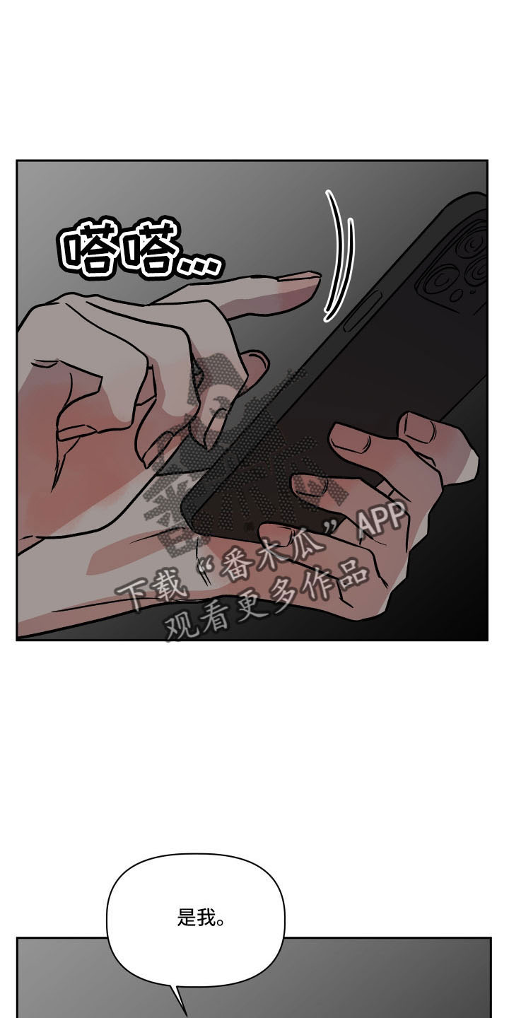 旅行作家漫画,第55章：好久不见4图