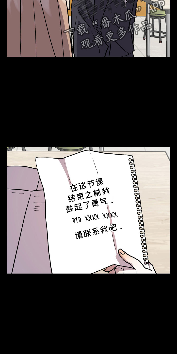 旅行作家漫画,第50章：很有趣4图