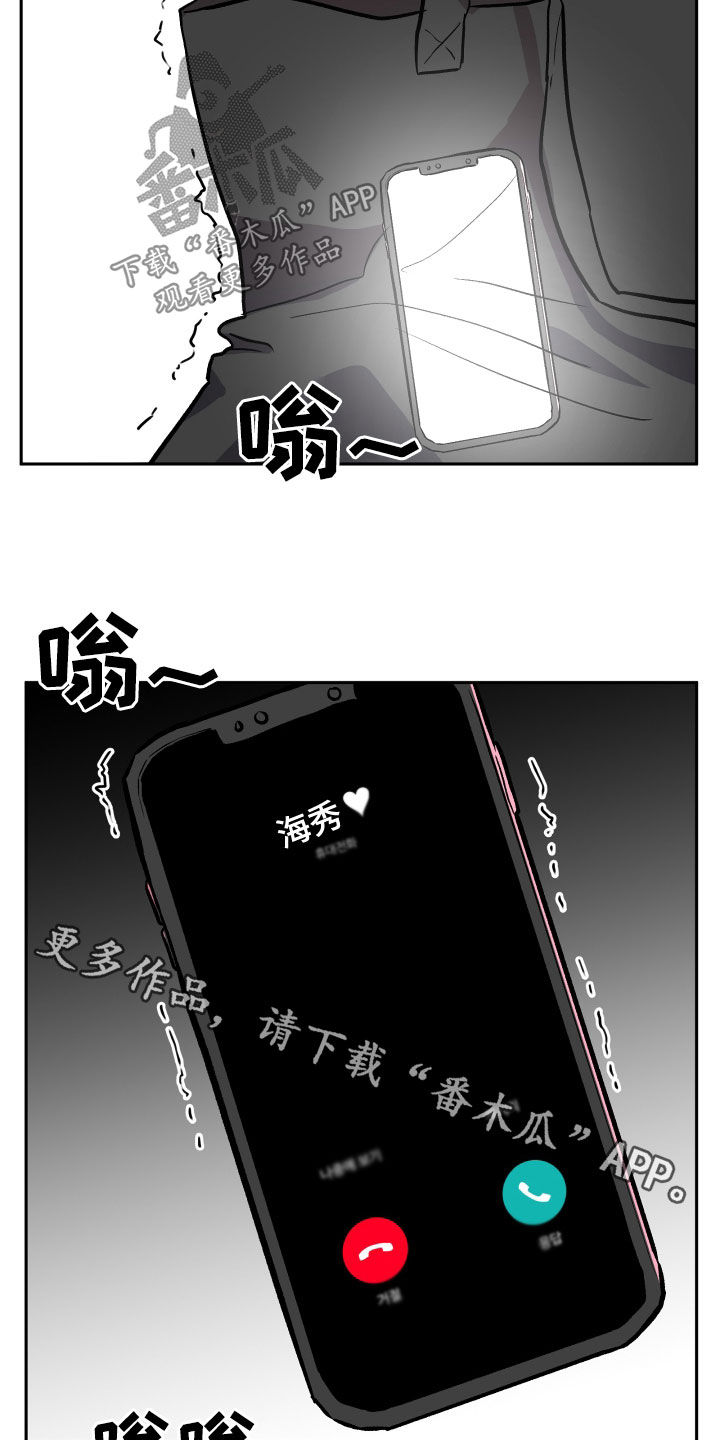 旅行作家漫画,第39章：转换心情5图