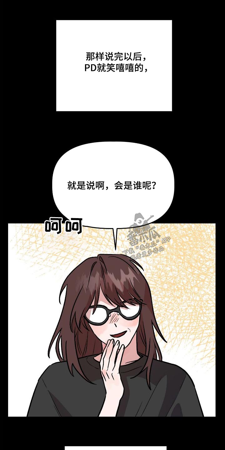 旅行作家漫画,第70章：闲谈4图