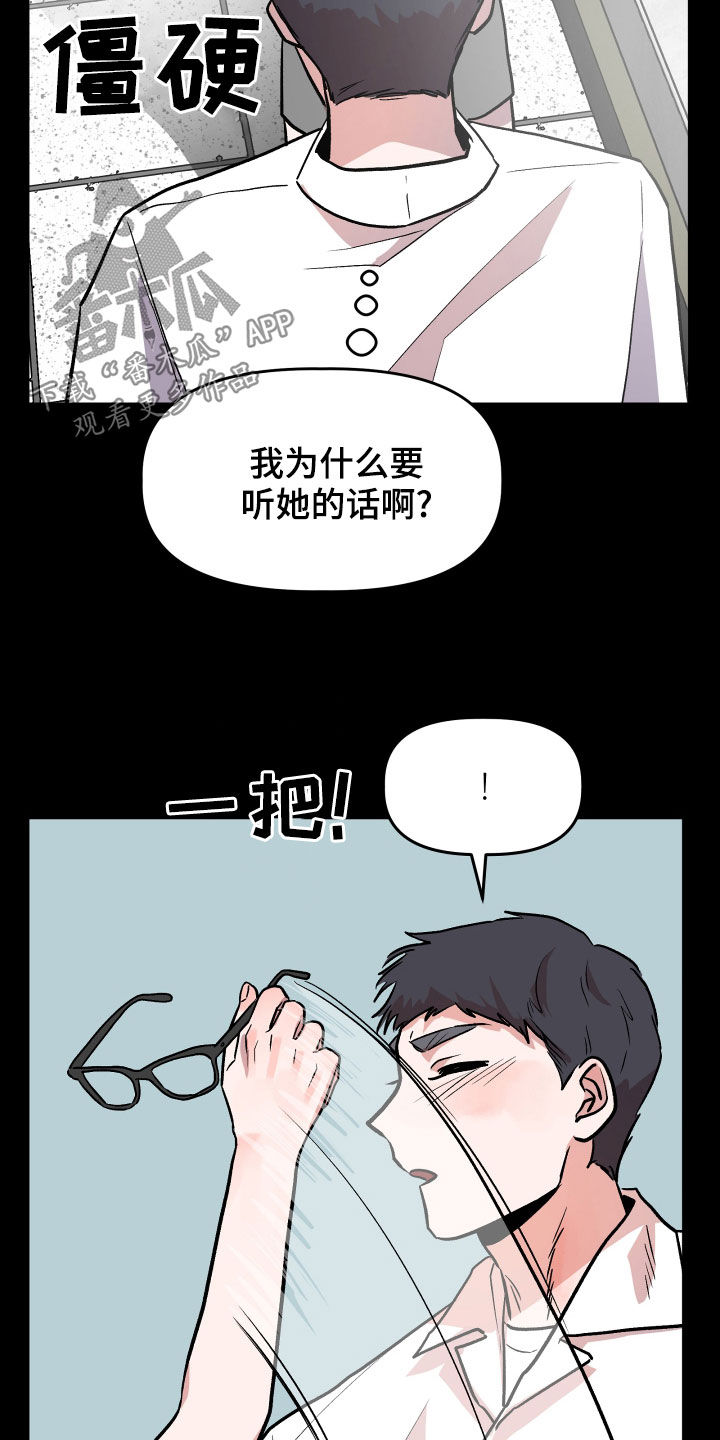 旅行作家漫画,第42章：回忆4图