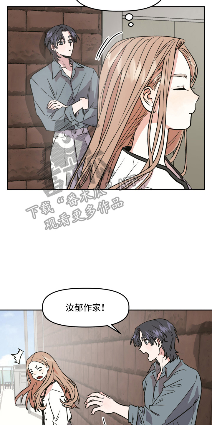 旅行作家漫画,第9章：道歉2图