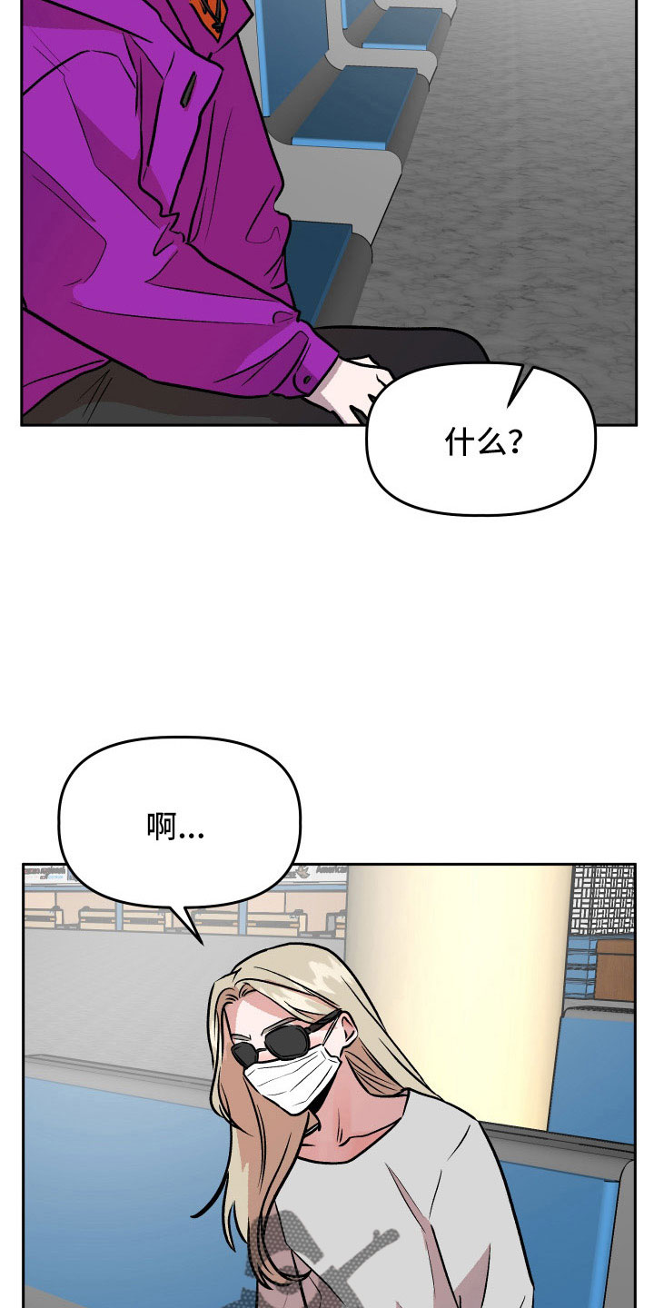 旅行作家漫画,第66章：对不起5图