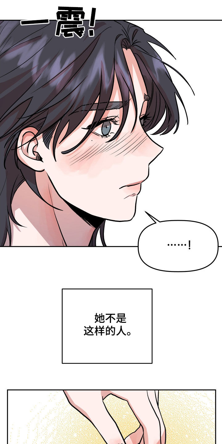 旅行作家漫画,第39章：转换心情2图