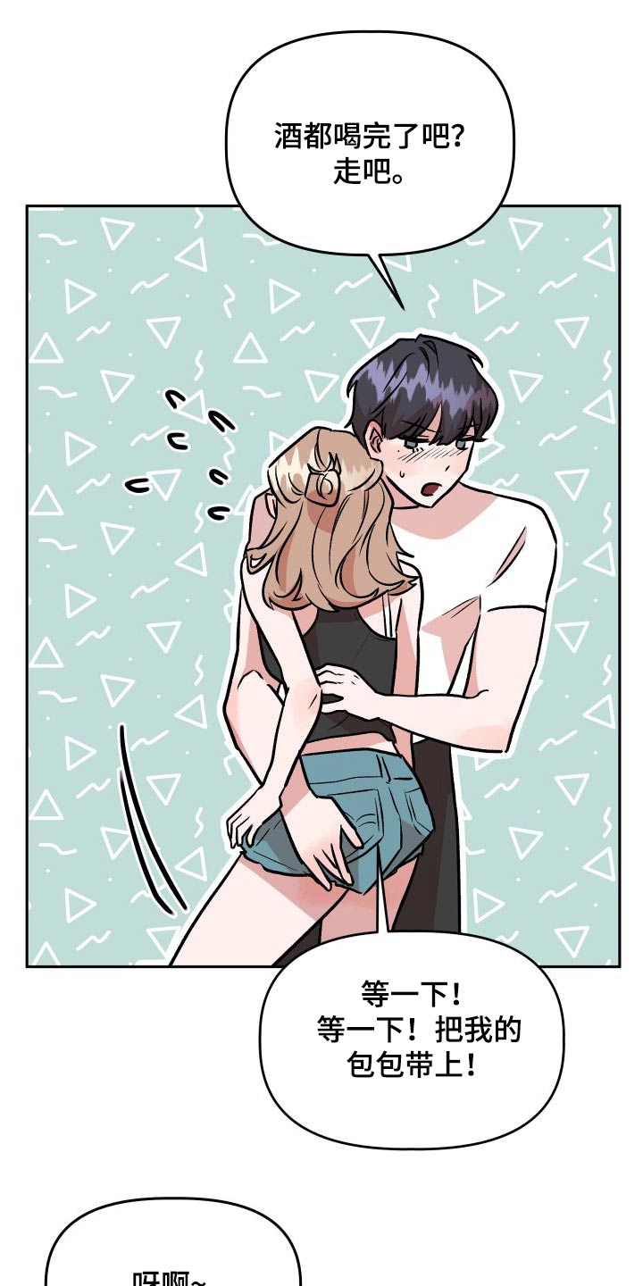 旅行作家漫画,第75章：印象3图