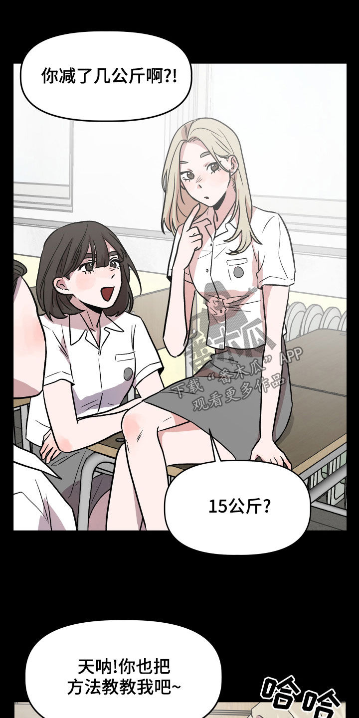 旅行作家漫画,第42章：回忆1图
