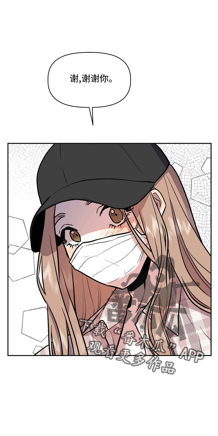旅行作家漫画,第51章：偷拍2图