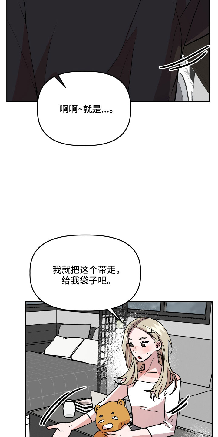 旅行作家漫画,第62章：偷查手机5图