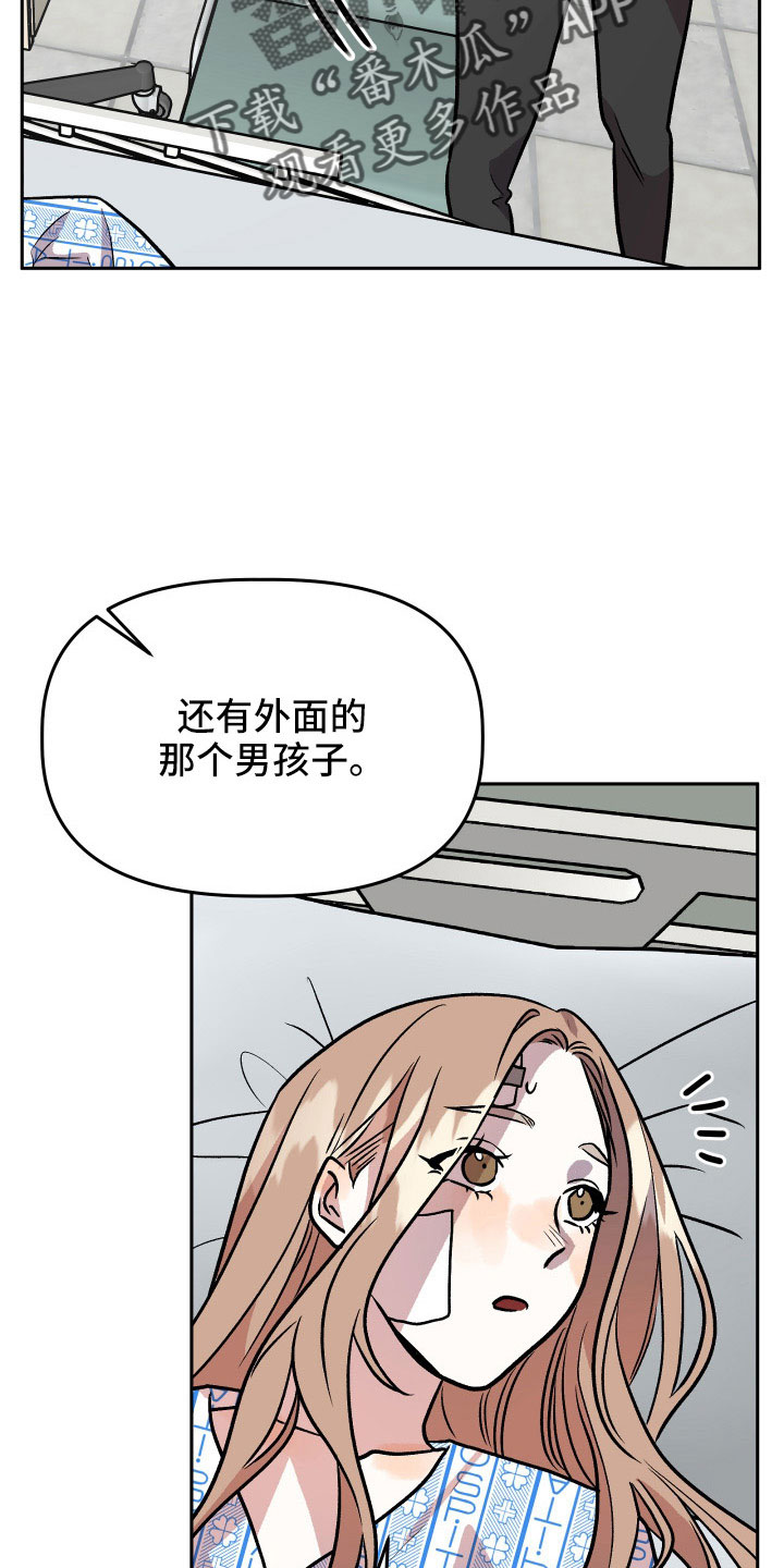 旅行作家漫画,第67章：曝光4图
