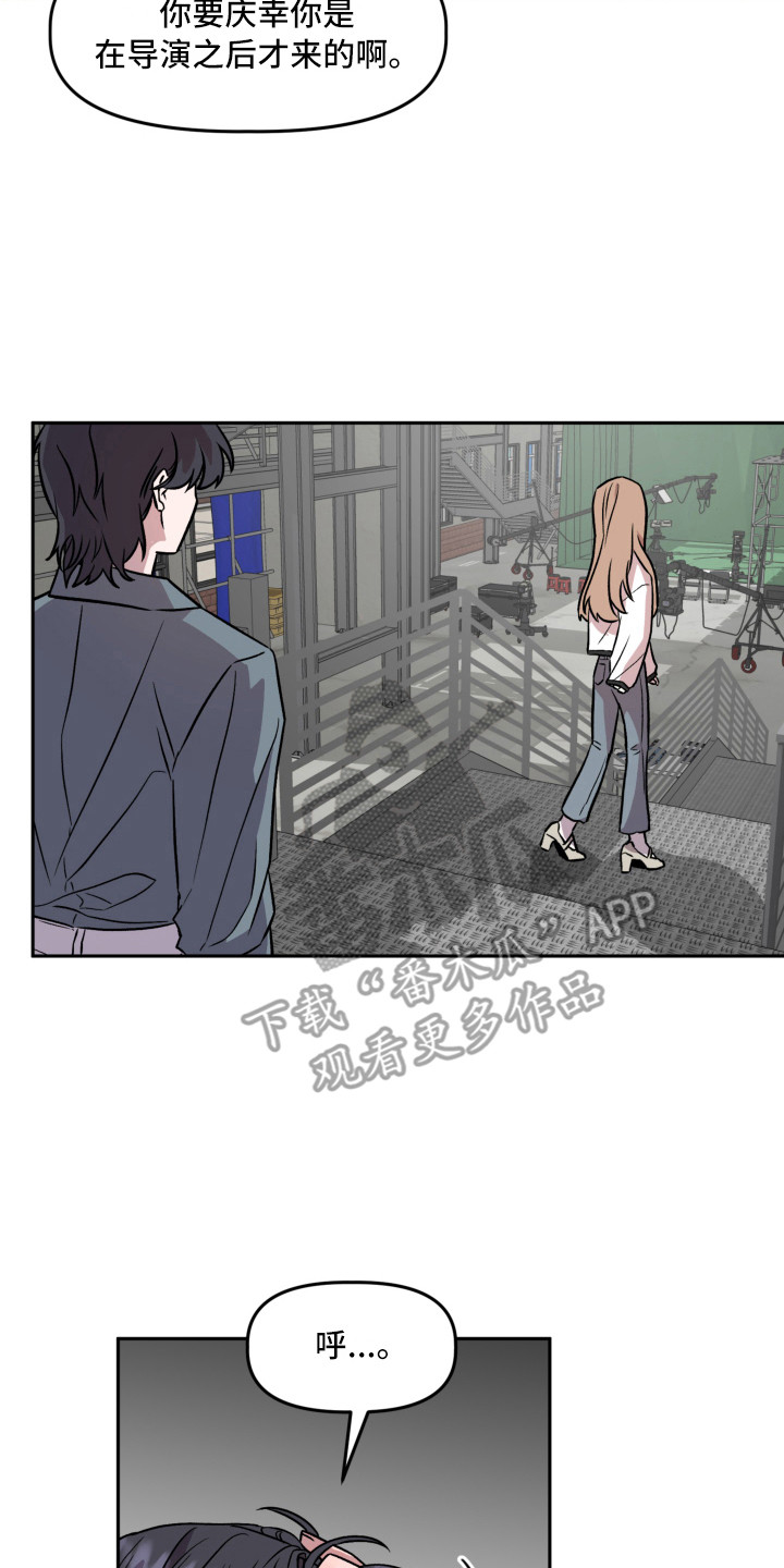 旅行作家漫画,第10章：信封3图