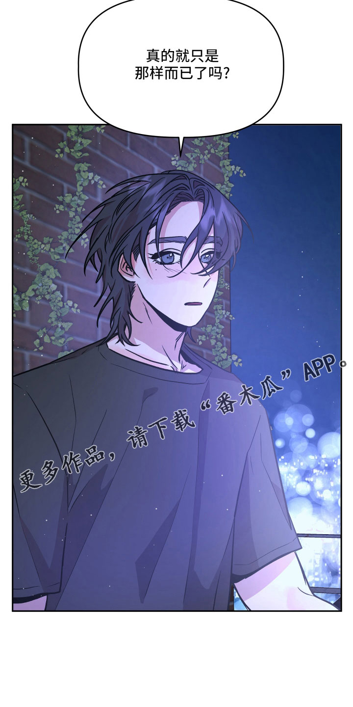 旅行作家漫画,第48章：太着急5图