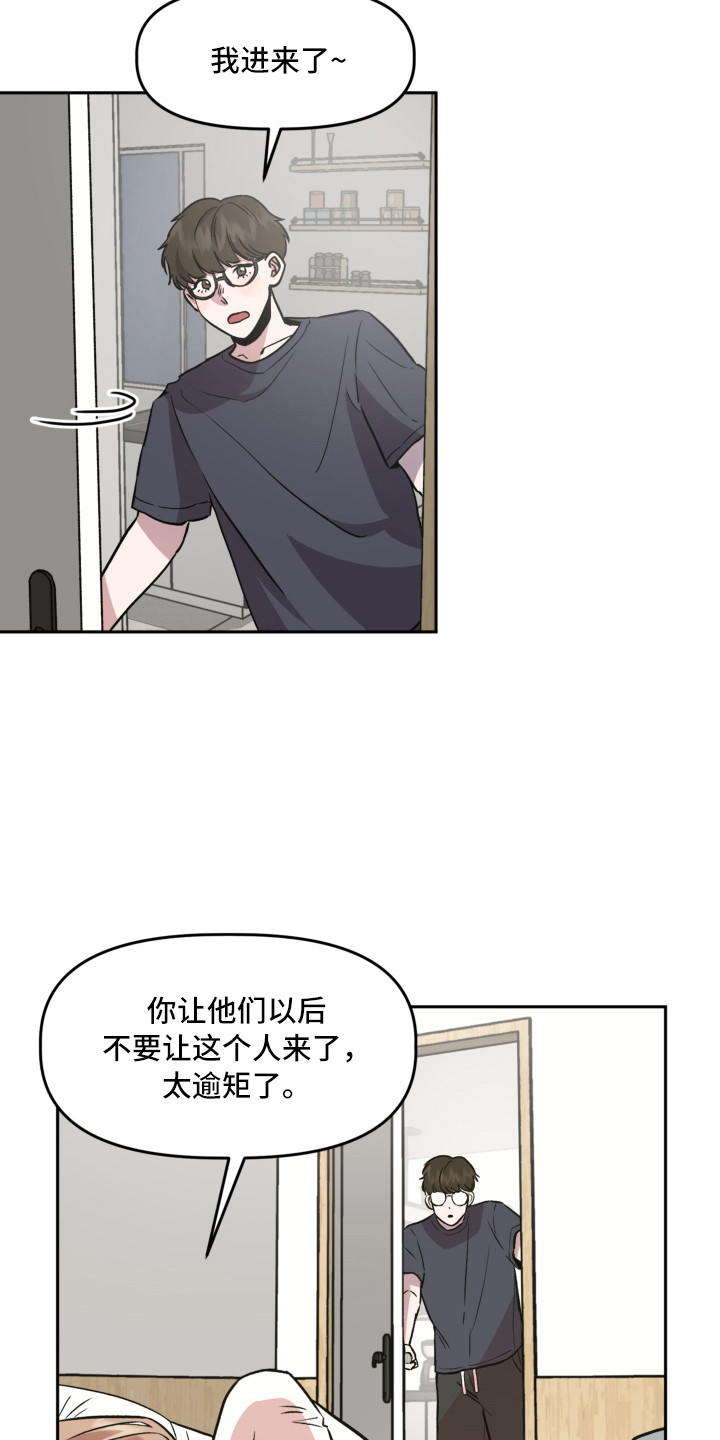 旅行作家漫画,第7章：郁闷3图