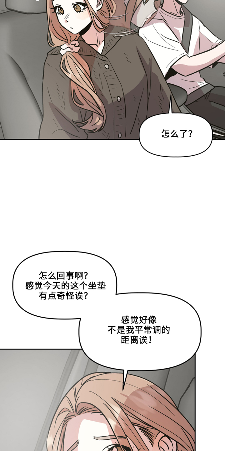 旅行作家漫画,第34章：不安5图