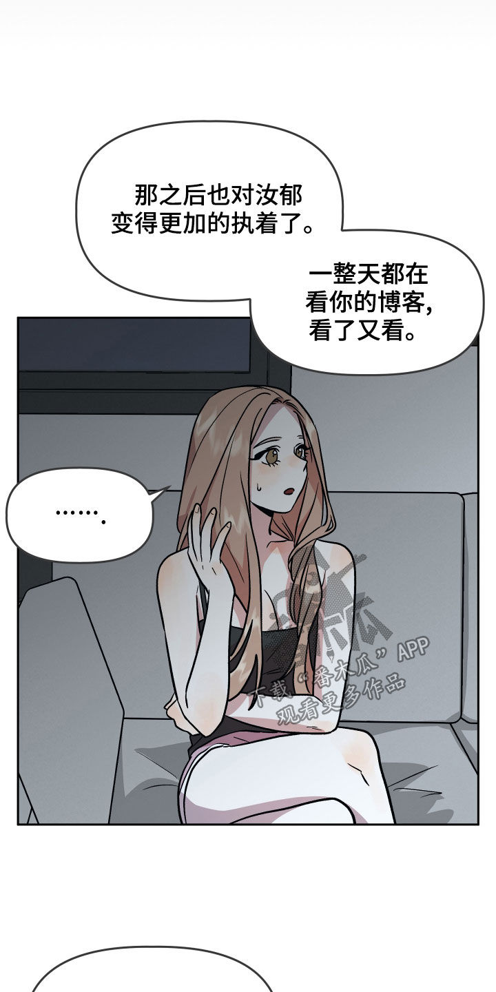 旅行作家漫画,第43章：极度5图