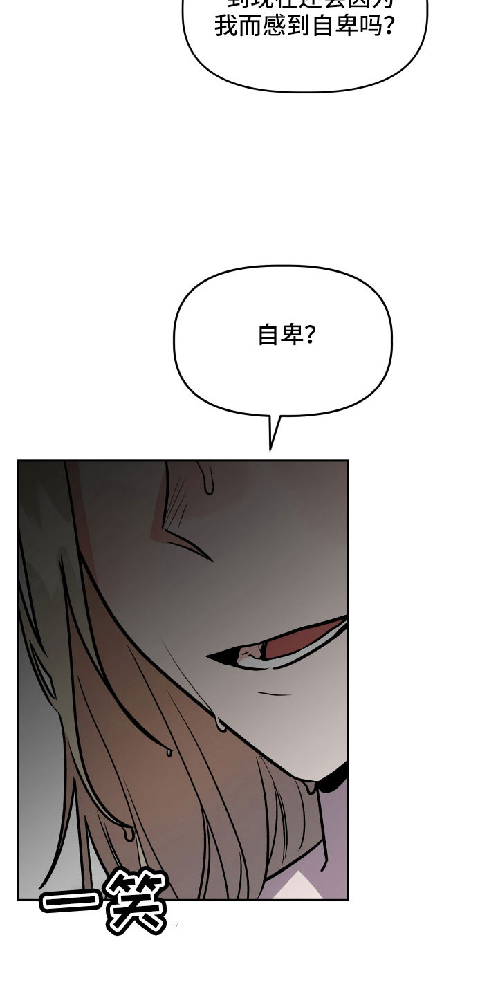 旅行作家漫画,第64章：扭打2图