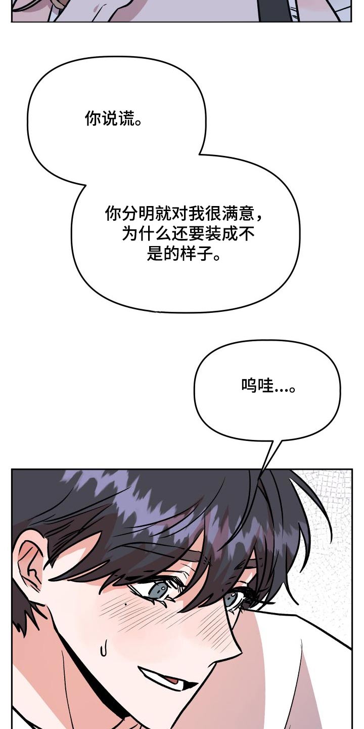 旅行作家漫画,第75章：印象2图