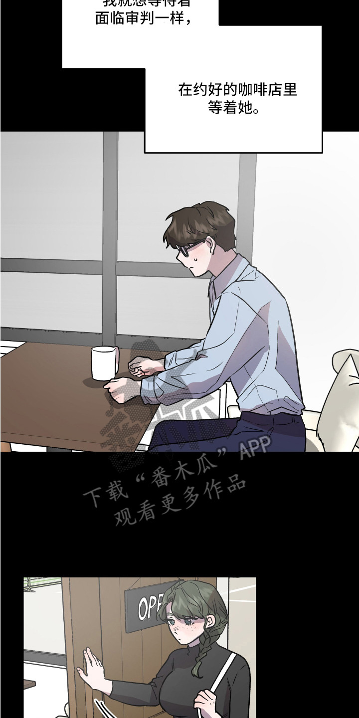旅行作家漫画,第31章：异样的魅力3图
