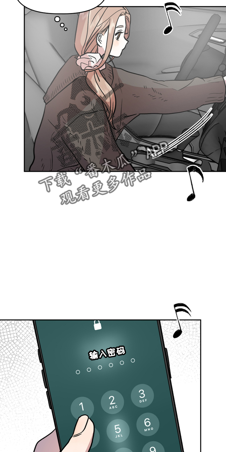 旅行作家漫画,第34章：不安4图