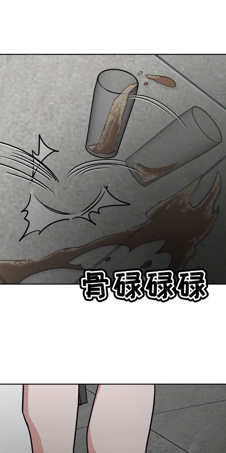 旅行作家漫画,第55章：好久不见5图