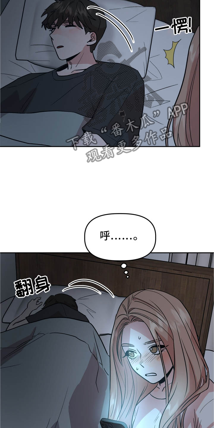 旅行作家漫画,第35章：冲击3图