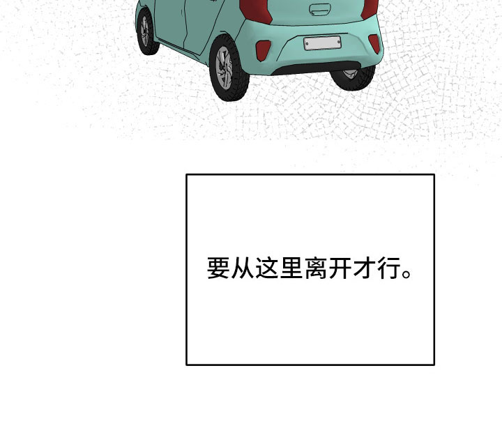 旅行作家漫画,第65章：坠崖2图