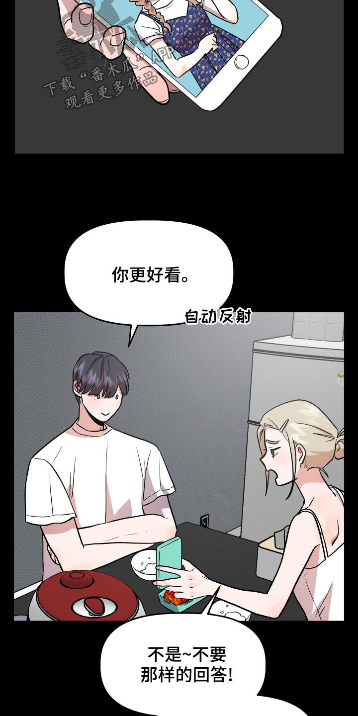 旅行作家漫画,第43章：极度3图