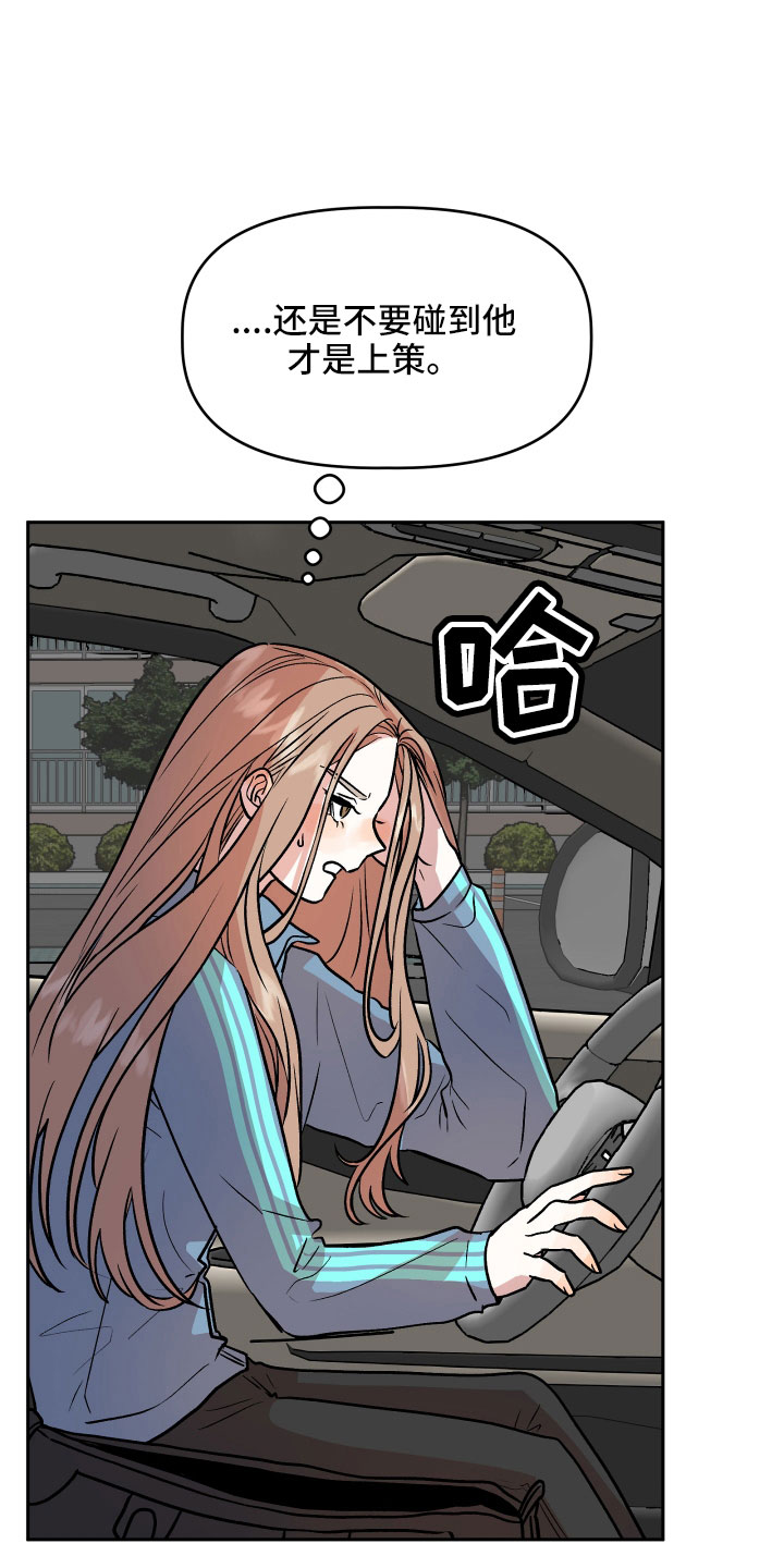 旅行作家漫画,第60章：挖苦2图