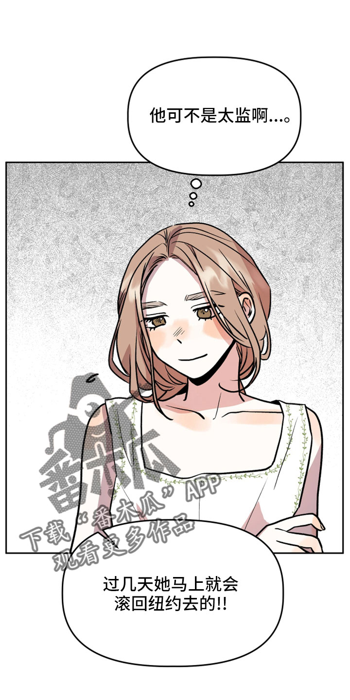 旅行作家漫画,第57章：有惯性的5图