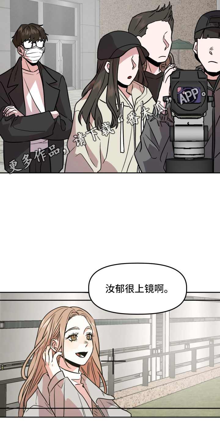 旅行作家漫画,第16章：不安1图
