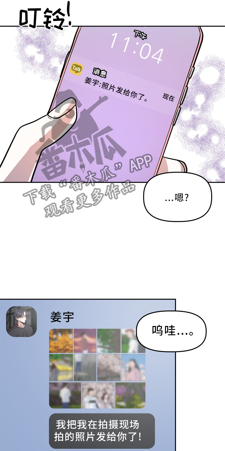 旅行作家漫画,第26章：思考5图