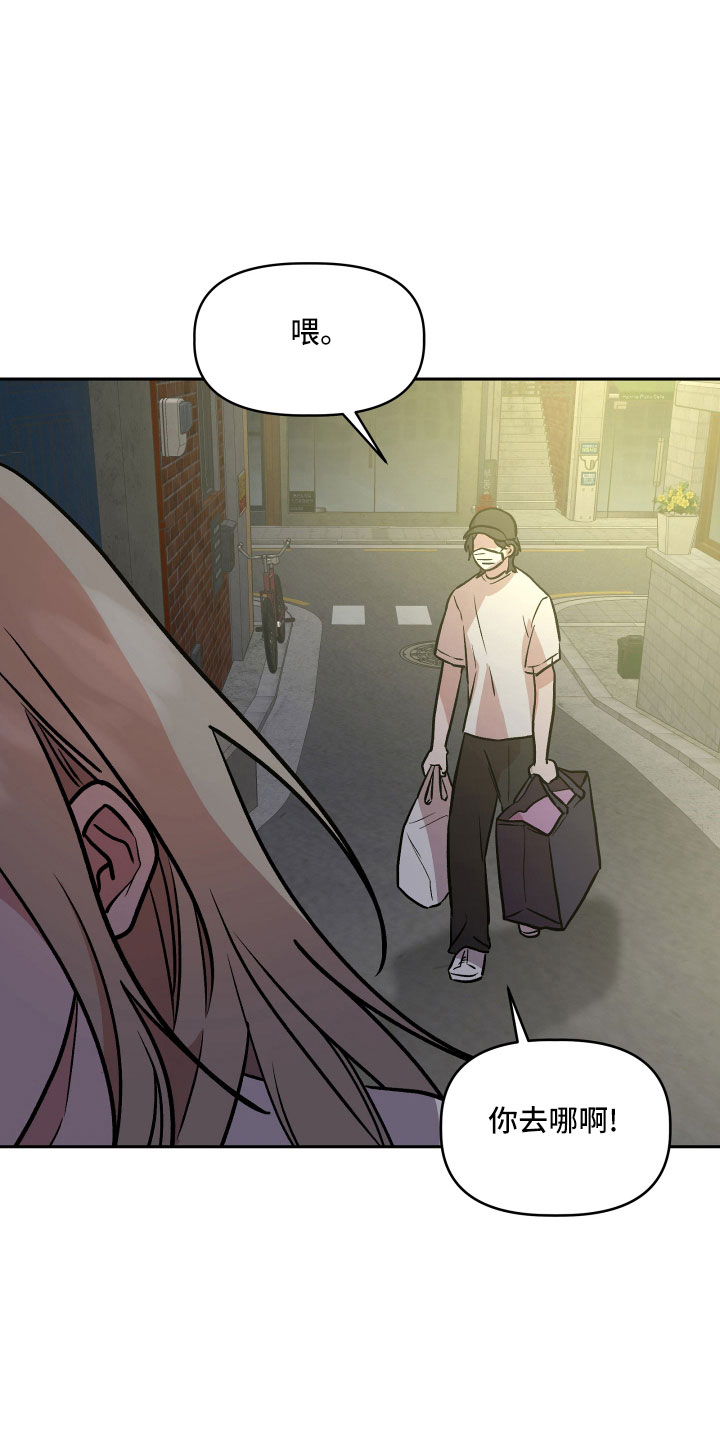 旅行作家漫画,第58章：雪上加霜2图