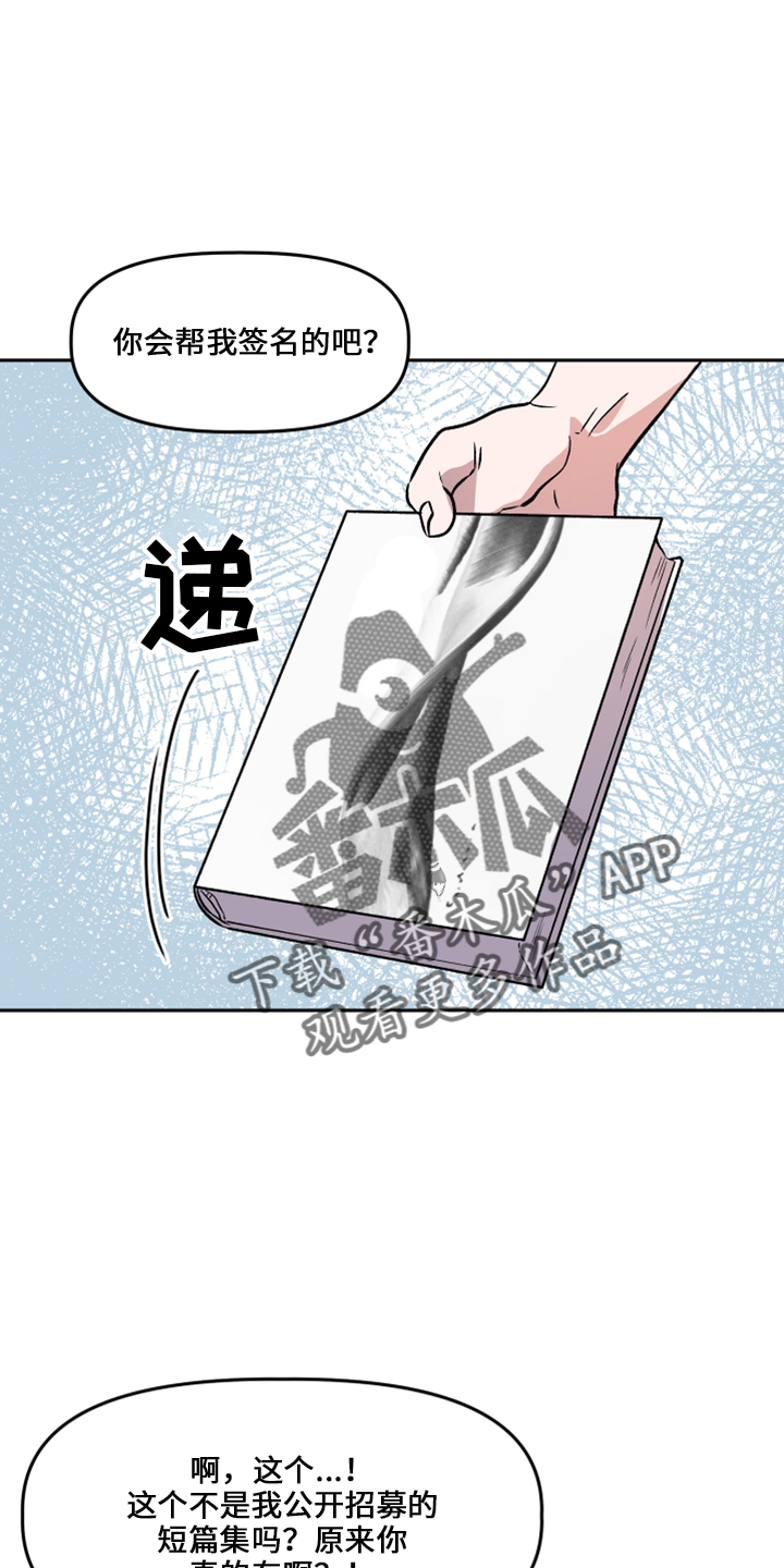 旅行作家漫画,第33章：去干活1图