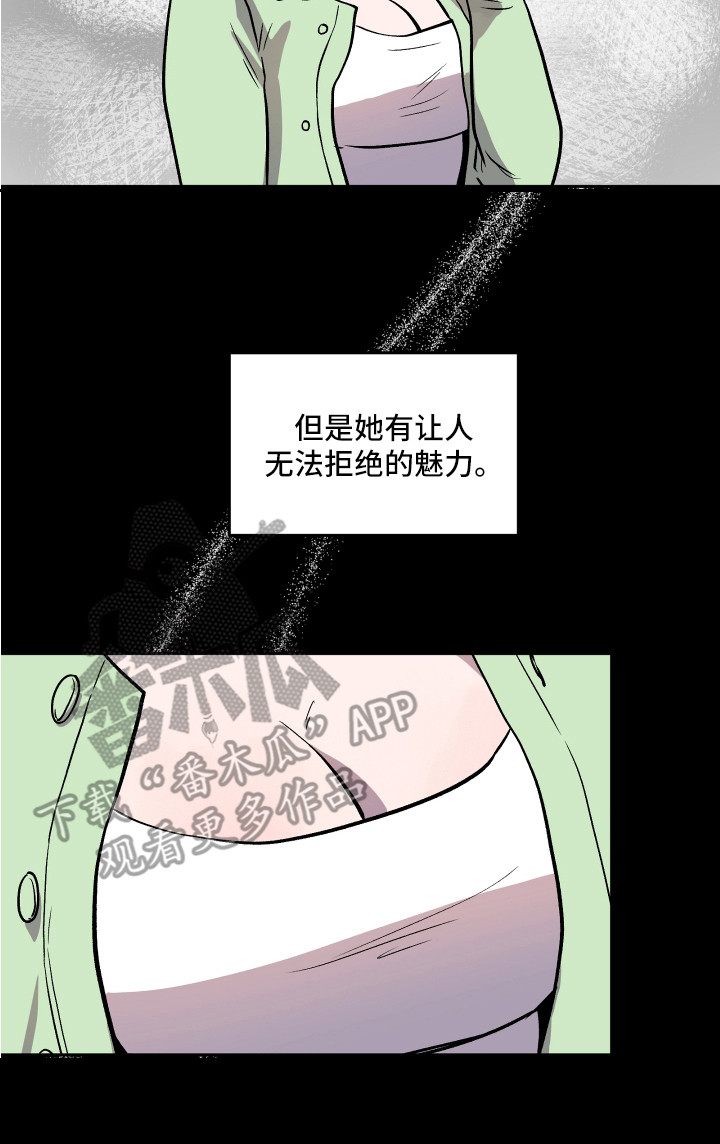 旅行作家漫画,第31章：异样的魅力2图