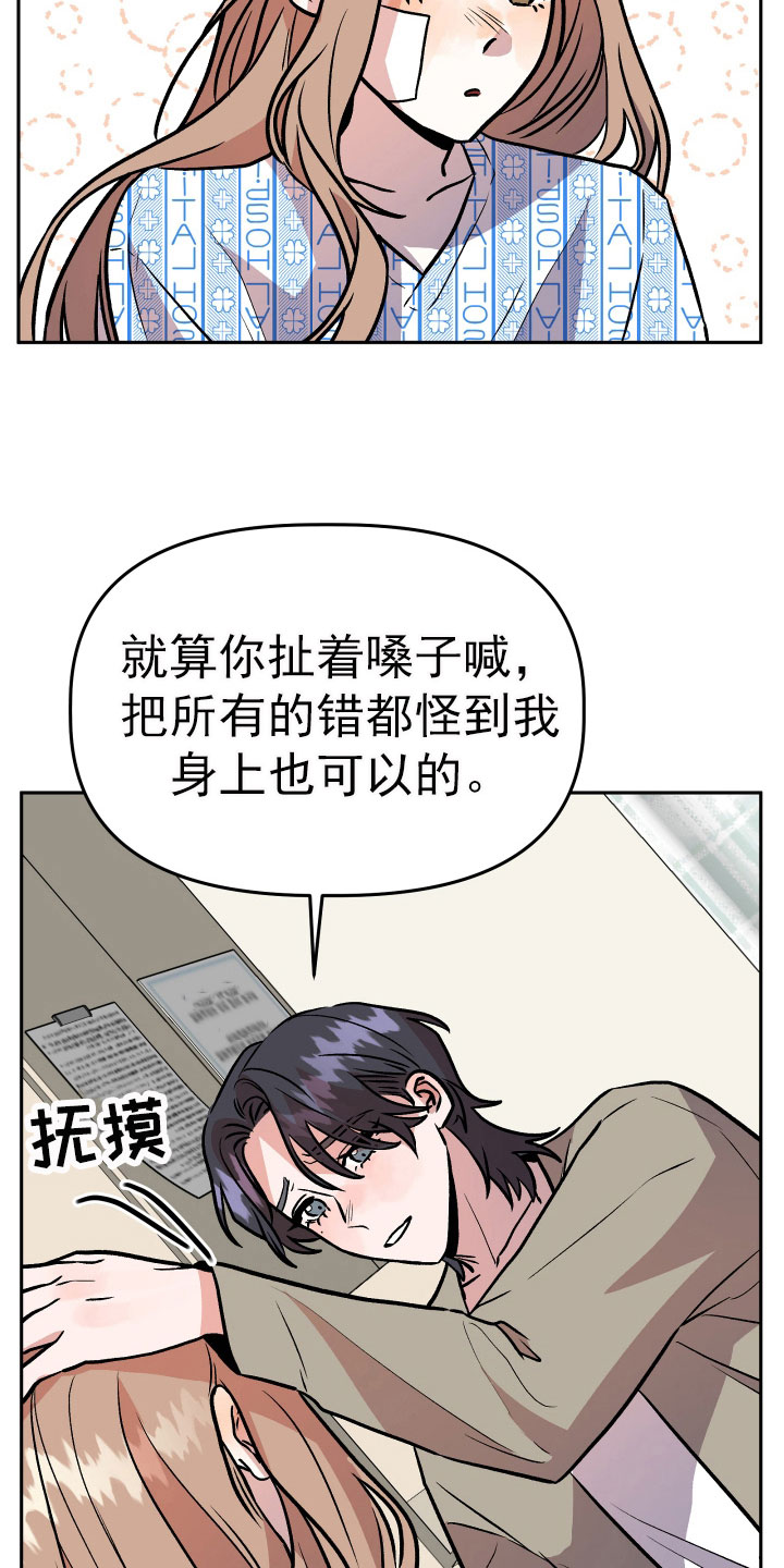旅行作家漫画,第69章：要求5图