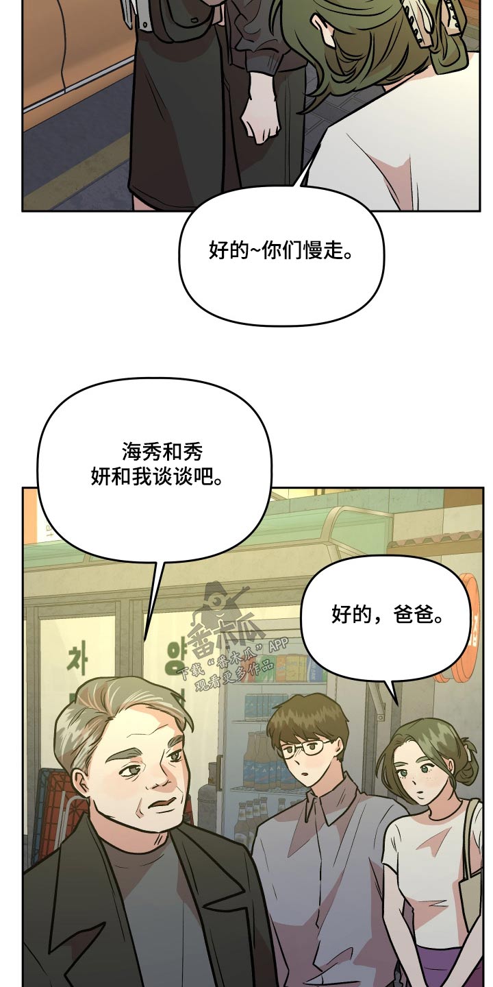 旅行作家漫画,第76章：通过3图