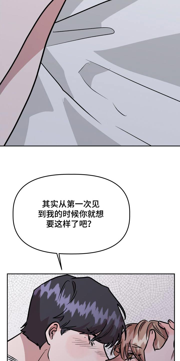 旅行作家漫画,第75章：印象5图