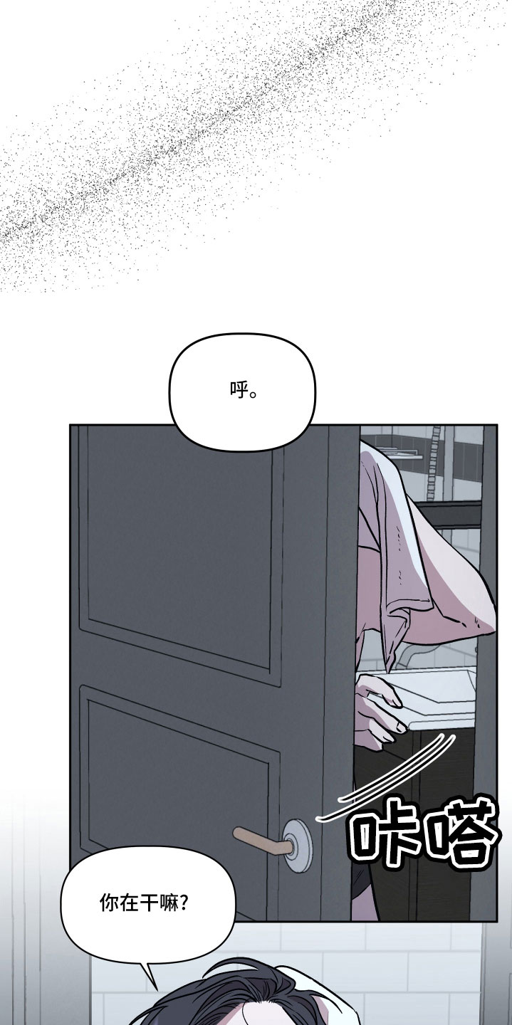 旅行作家漫画,第50章：很有趣1图