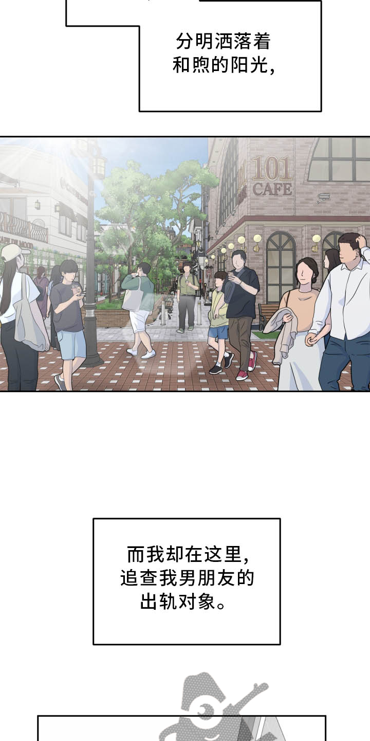 旅行作家漫画,第36章：对峙1图