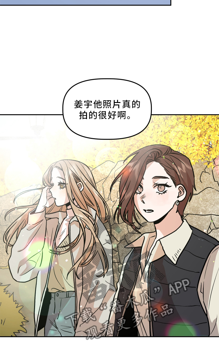 旅行作家漫画,第26章：思考1图