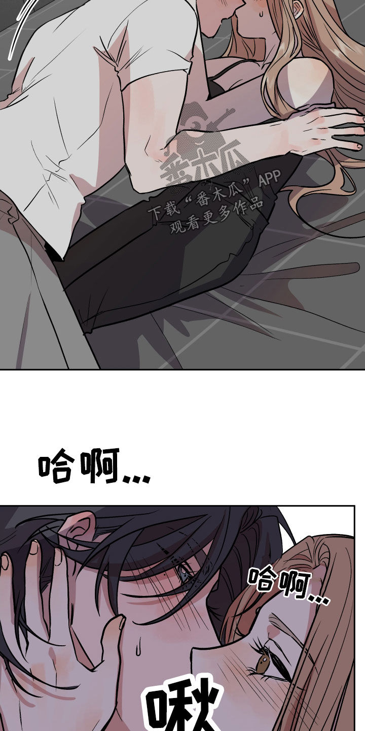 旅行作家漫画,第39章：转换心情3图