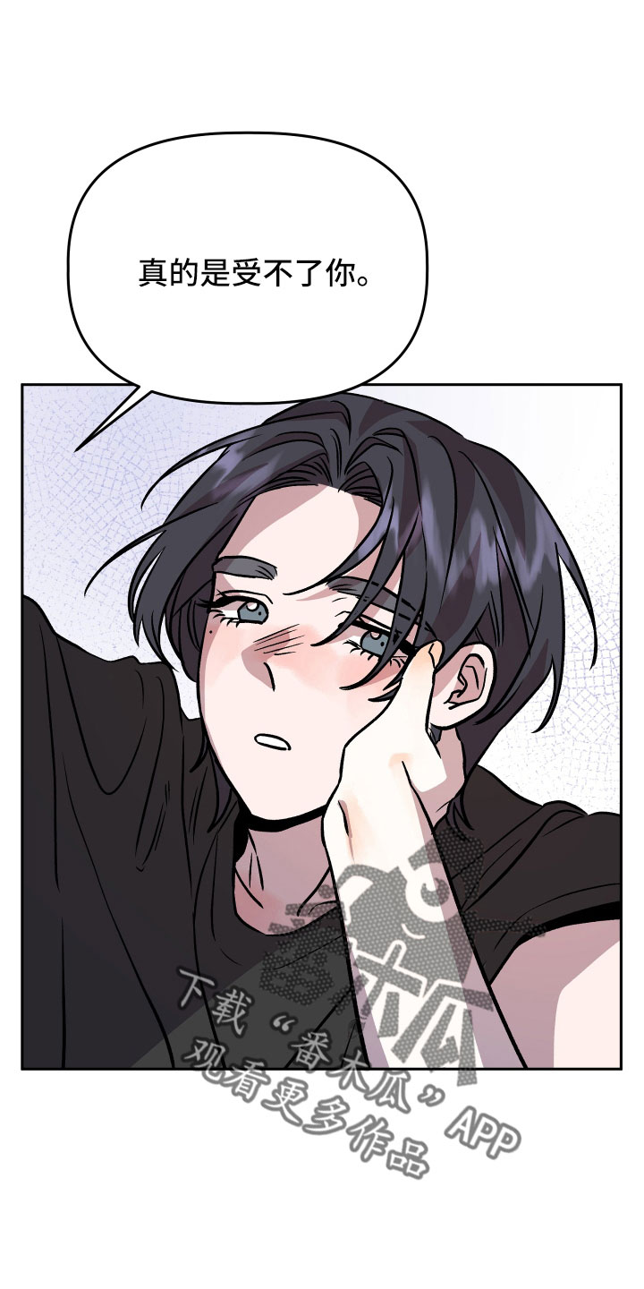 旅行作家漫画,第49章：抓住我1图