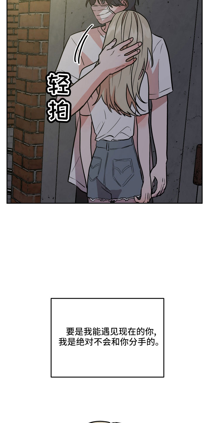 旅行作家漫画,第58章：雪上加霜2图