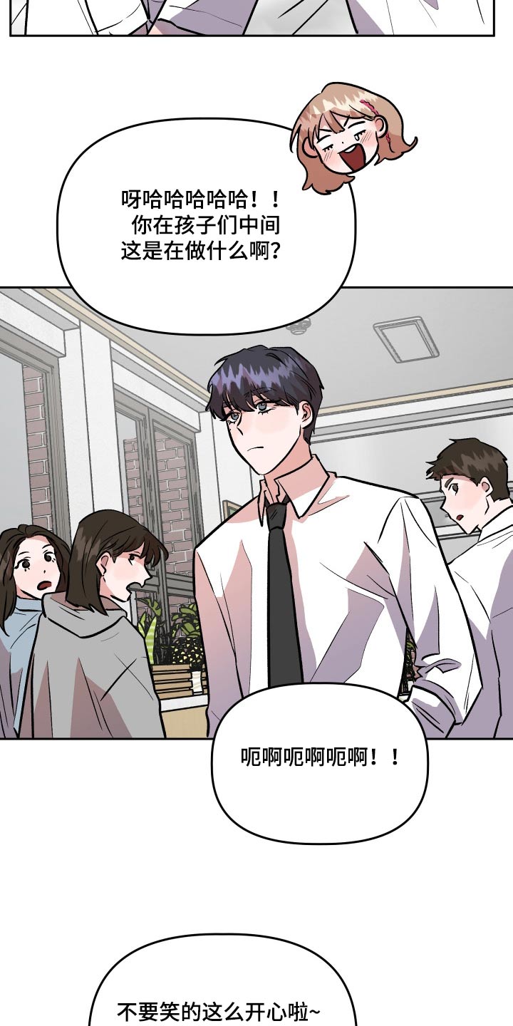 旅行作家漫画,第77章：太高兴1图