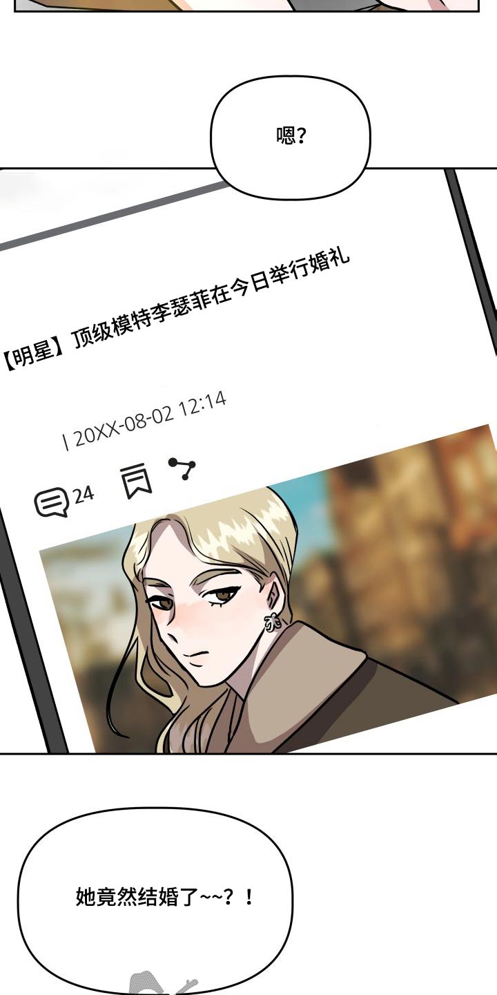 旅行作家漫画,第73章：公开5图