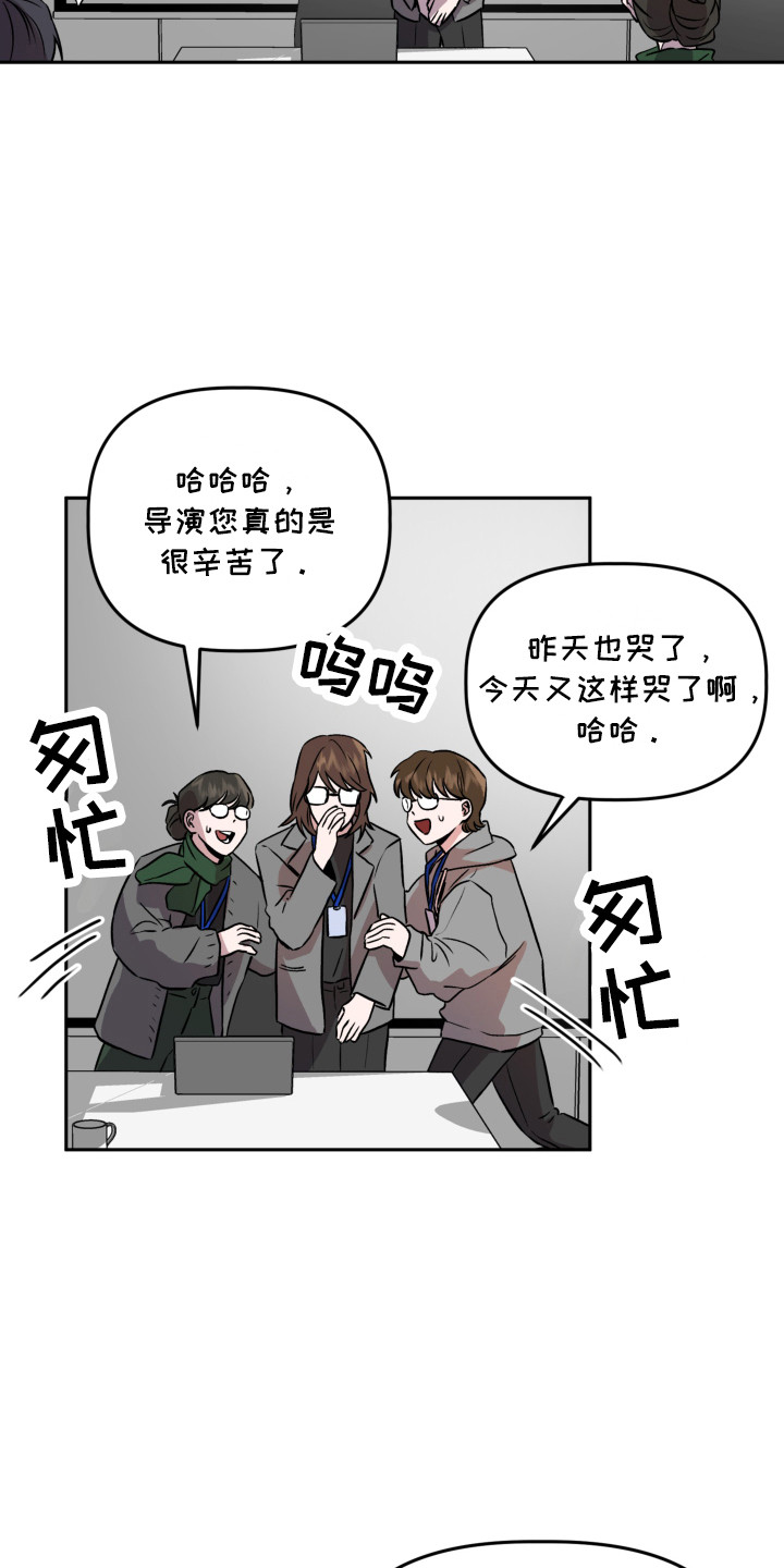 旅行作家漫画,第4章：聚餐4图